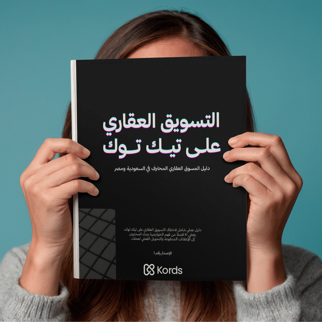 تسويق عقاري تيك توك
